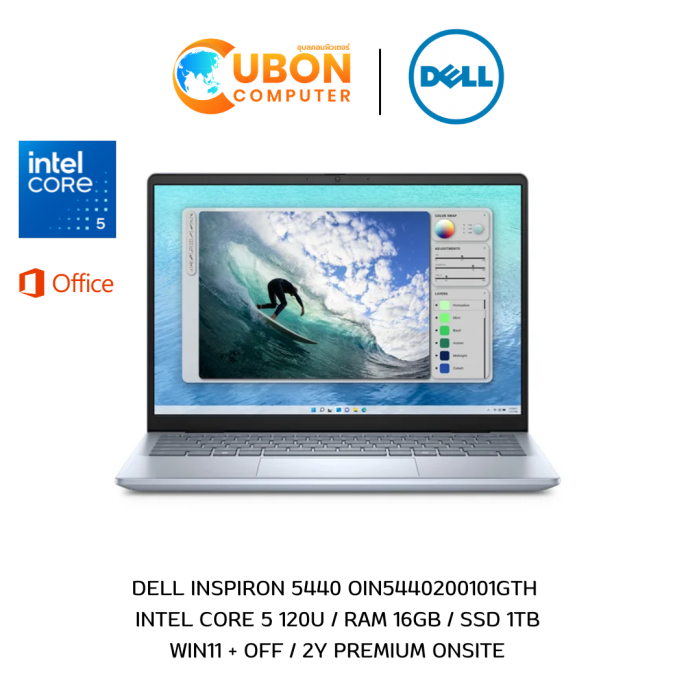 DELL INSPIRON 5440 OIN5440200101GTH NOTEBOOK (โน๊ตบุ๊ค) INTEL CORE 5 120U / 16GB / 1TB / WIN11+OFF / 2Y ONSITE