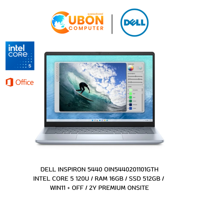 DELL INSPIRON 5440 OIN5440201101GTH NOTEBOOK (โน๊ตบุ๊ค) INTEL CORE 5 120U / 16GB / 512GB / WIN11 + OFF / 2Y ONSITE