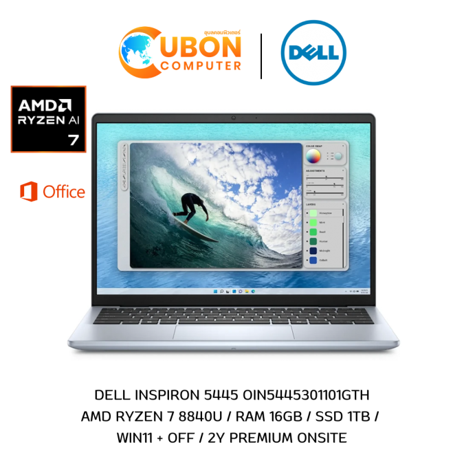 DELL INSPIRON 5445 OIN5445301101GTH NOTEBOOK (โน๊ตบุ๊ค) AMD Ryzen 7 8840U /16GB /1TB /WIN11 + OFF/ 2Y ONSITE