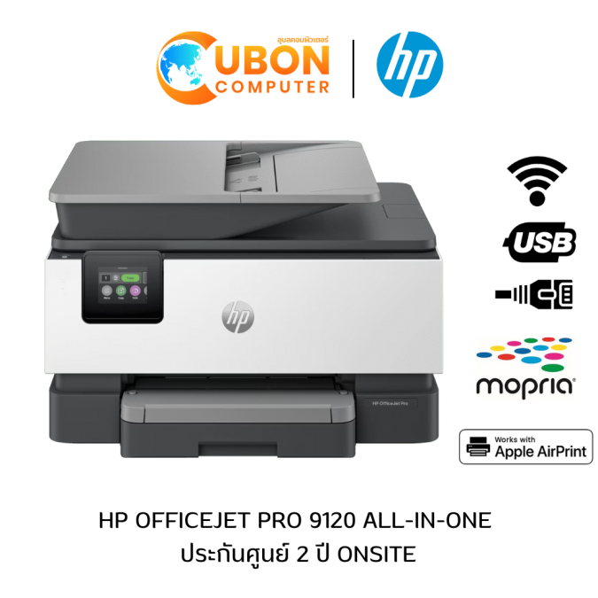 PRINTER ปริ้นเตอร์ HP OFFICEJET PRO 9120 ALL-IN-ONE (4V2N5C) ประกันศูนย์ 2 ปี ONSITE