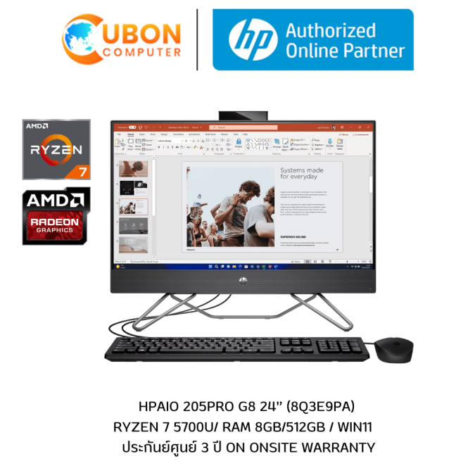 HP AIO 205 PRO G8 24 R7-5700U / 8GB / SSD 512GB / 23.8" (1920x1080) / WIN 11 ประกันศูนย์ 3 ปี
