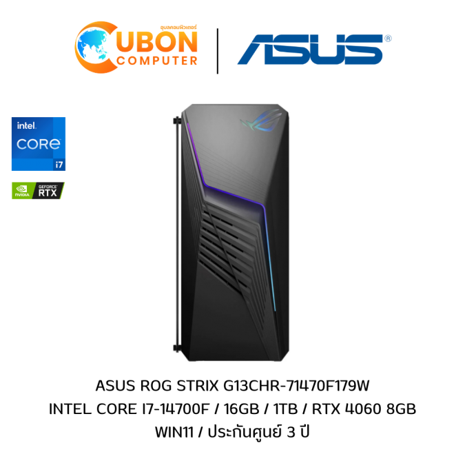 DESKTOP (เดสก์ท็อป) ASUS ROG STRIX G13CHR-71470F179W INTEL CORE I7-14700F / 16GB / 1TB / RTX 4060 8GB / WIN11 / ประกันศูนย์ 3 ปี