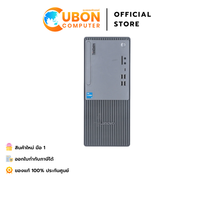 DESKTOP (เดสก์ท็อป) LENOVO THINKCENTRE NEO 50t GEN 5 12UD00BLTA   / i5-13400 / 16GB / 512GB / DOS ประกันศูนย์ 3 ปี
