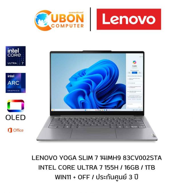 LENOVO YOGA SLIM 7 14IMH9 83CV002STA NOTEBOOK (โน้ตบุ๊ค) INTEL CORE ULTRA 7 155H / 16GB / 1TB / WIN11+OFF / ประกันศูนย์ 3 ปี