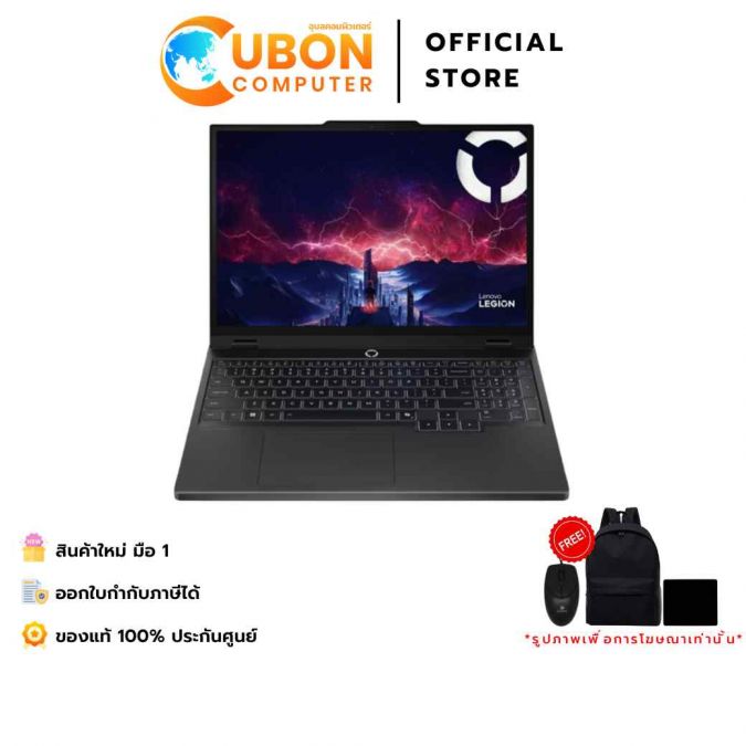 LENOVO LEGION 5 15AHP10 83M00031TA NOTEBOOK (โน้ตบุ๊ค) AMD RYZEN 7 260 / RTX 5050 / 24GB / 1TB / WIN11 / 3 YEAR