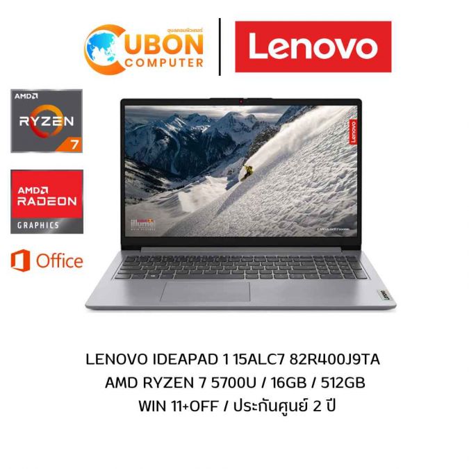 LENOVO IDEAPAD 1 15ALC7 82R400J9TA NOTEBOOK (โน๊ตบุ๊ค) AMD RYZEN 7 5700U / 16GB / 512GB / WIN 11+OFF / ประกันศูนย์ 2 ปี