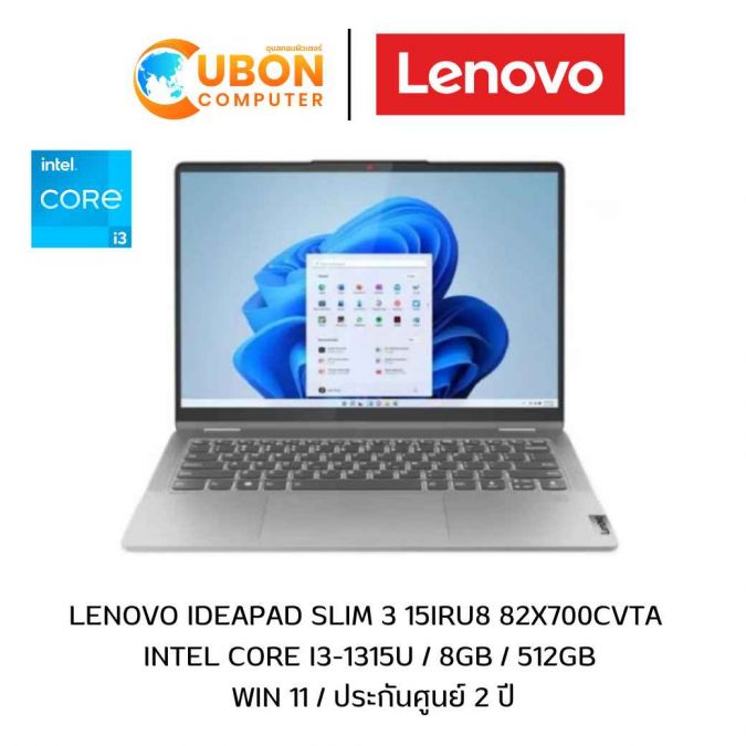 LENOVO IDEAPAD SLIM 3 15IRU8 82X700CVTA NOTEBOOK (โน๊ตบุ๊ค) INTEL CORE I3-1315U / 8GB / 512GB / WIN 11 / ประกันศูนย์ 2 ปี