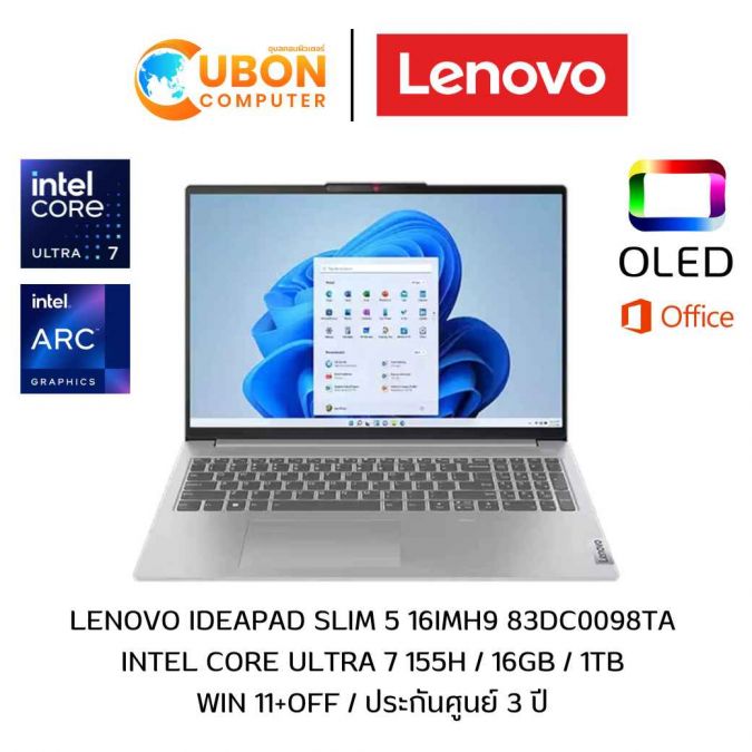 LENOVO IDEAPAD SLIM 5 16IMH9 83DC0098TA NOTEBOOK (โน้ตบุ๊ค) INTEL CORE ULTRA 7 155H / 16GB / 1TB / WIN 11+OFF / ประกันศูนย์ 3 ปี