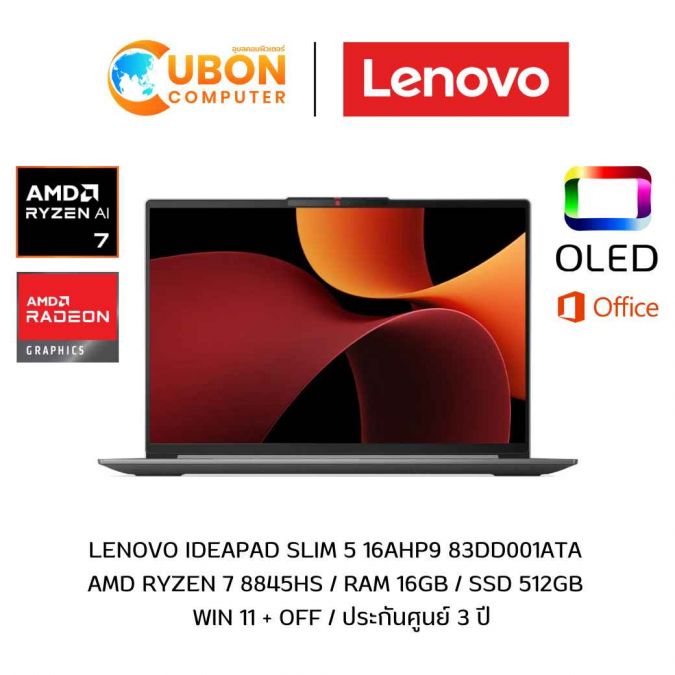 LENOVO IDEAPAD SLIM 5 16AHP9 83DD001ATA NOTEBOOK (โน๊ตบุ๊ค) AMD RYZEN 7 8845HS / RAM 16GB / SSD 512GB / WIN 11 + OFF / ประกันศูนย์ 3 ปี