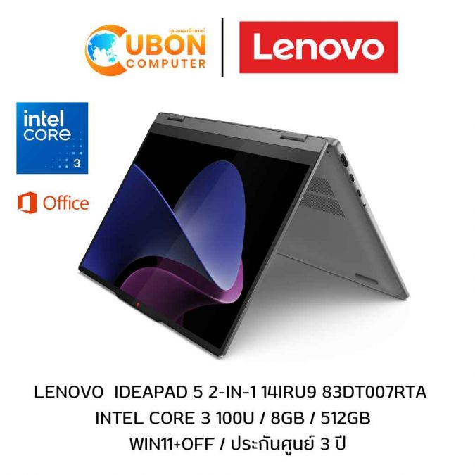 LENOVO  IDEAPAD 5 2-IN-1 14IRU9 83DT007RTA NOTEBOOK (โน้ตบุ๊ค) INTEL CORE 3 100U / 8GB / 512GB / WIN11+OFF / ประกันศูนย์ 3 ปี