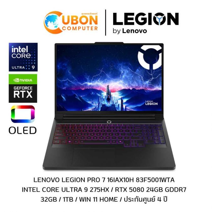 LENOVO LEGION PRO 7 16IAX10H 83F5001WTA NOTEBOOK (โน้ตบุ๊ค) INTEL CORE ULTRA 9 275HX / RTX 5080 / 32GB / 1TB / WIN 11 / ประกันศูนย์ 4 ปี