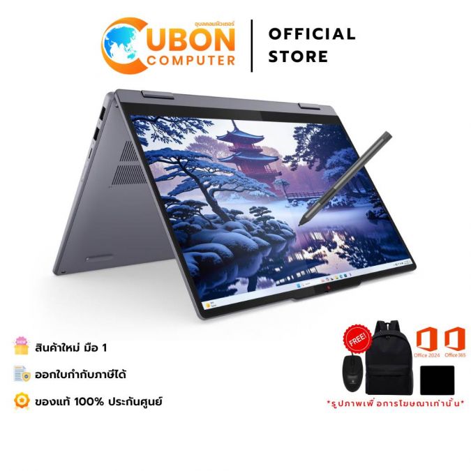LENOVO IDEAPAD 5 2-IN-1 14IAL10 83KR0018TA NOTEBOOK (โน้ตบุ๊ค) INTEL CORE ULTRA 5 225H / 16GB / 512GB / WIN11+OFF / ประกันศูนย์ 3 ปี