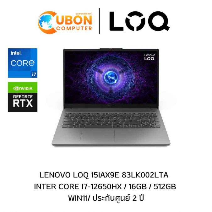 LENOVO LOQ 15IAX9E 83LK002LTA NOTEBOOK (โน้ตบุ๊ค) INTER CORE I7-12650HX / 16GB / 512GB / WIN11/ ประกันศูนย์ 2 ปี