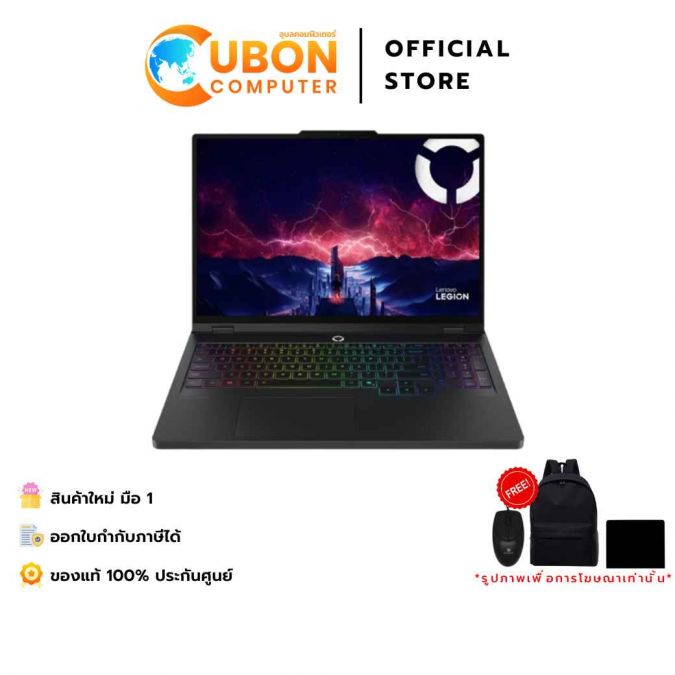 LENOVO LEGION 5 PRO 16ADR10 83LT002YTA NOTEBOOK (โน้ตบุ๊ค) AMD RYZEN 7 8745 HX / RTX 5060 / 32GB / 1TB / WIN11 / 4 YEAR