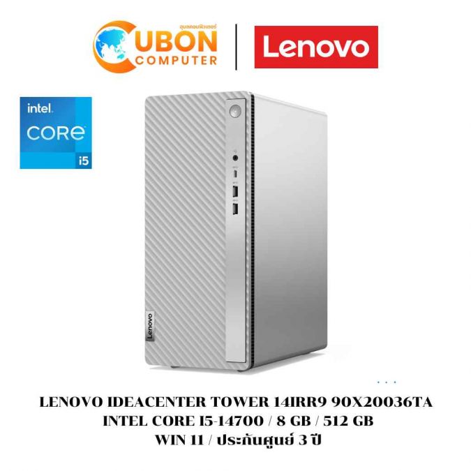 LENOVO IDEACENTER TOWER 14IRR9 90X20036TA DESKTOP PC (คอมพิวเตอร์ตั้งโต๊ะ) INTEL CORE I5-14700 / 8 GB / 512 GB/ WIN 11 / ประกันศูนย์ 3 ปี