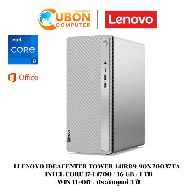 LENOVO IDEACENTER TOWER 14IRR9 90X20037TA DESKTOP PC (คอมพิวเตอร์ตั้งโต๊ะ) INTEL CORE I7-14700 / 16 GB / 1 TB/ WIN 11+Off / ประกันศูนย์ 3 ปี