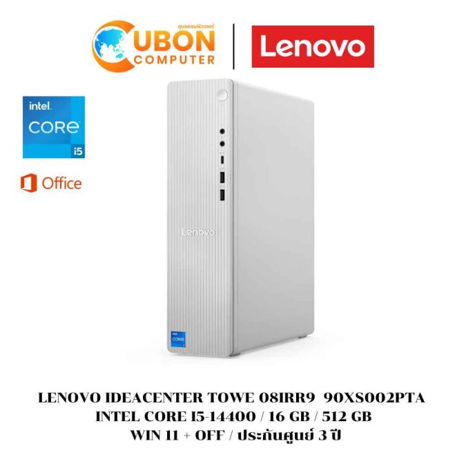 LENOVO IDEACENTER TOWE 08IRR9  90XS002PTA DESKTOP PC (คอมพิวเตอร์ตั้งโต๊ะ) INTEL CORE I5-14400 / 16 GB / 512 GB / WIN 11 + OFF / ประกันศูนย์ 3 ปี
