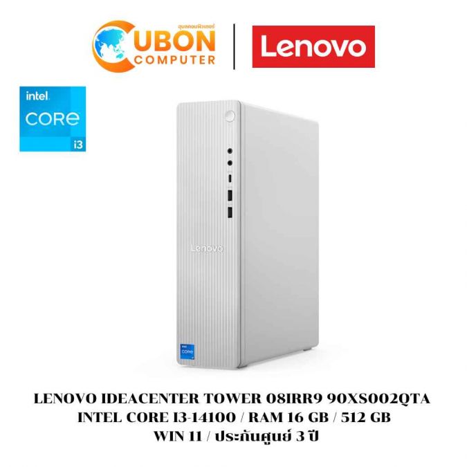 LENOVO IDEACENTER TOWER 08IRR9 90XS002QTA DESKTOP PC (คอมพิวเตอร์ตั้งโต๊ะ) INTEL CORE I3-14100 / 16 GB / 512 GB / WIN 11 / ประกันศูนย์ 3 ปี