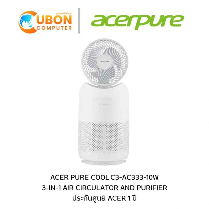 เครื่องฟอกอากาศ ACER PURE COOL C3-AC333-10W 3-IN-1 AIR CIRCULATOR AND PURIFIER WHITE กรองฝุ่น PM 2.5 ประกันศูนย์ ACER 1 ปี