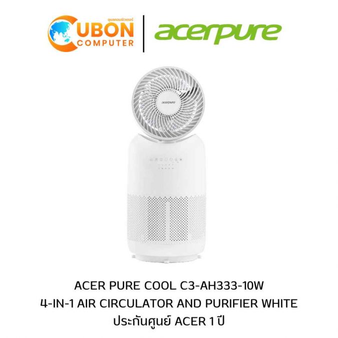 เครื่องฟอกอากาศ ACER PURE COOL C3-AH333-10W 4-IN-1 AIR CIRCULATOR AND PURIFIER WHITE กรองฝุ่น PM 2.5 ประกันศูนย์ ACER 1 ปี