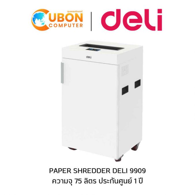 PAPER SHREDDER (เครื่องย่อยกระดาษ) DELI  9909 ความจุ 75 ลิตร ประกันศูนย์ 1 ปี