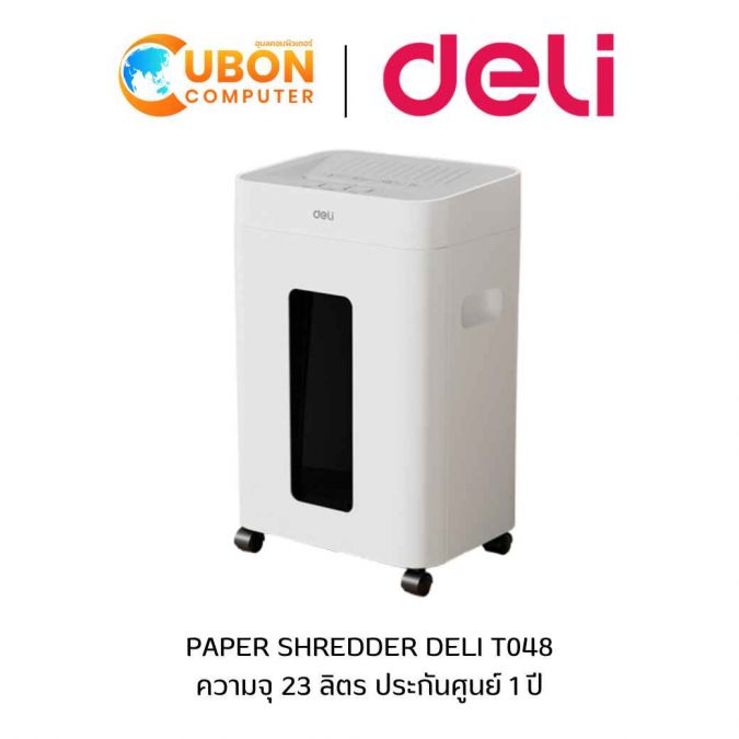 PAPER SHREDDER (เครื่องย่อยกระดาษ) DELI T048 ความจุ 23 ลิตร ประกันศูนย์ 1 ปี
