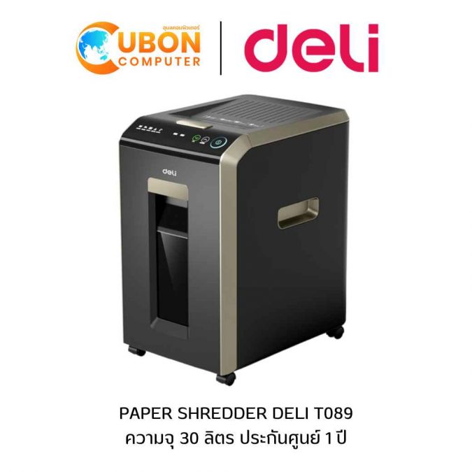 PAPER SHREDDER (เครื่องย่อยกระดาษ) DELI T089 ความจุ 30 ลิตร ประกันศูนย์ 1 ปี