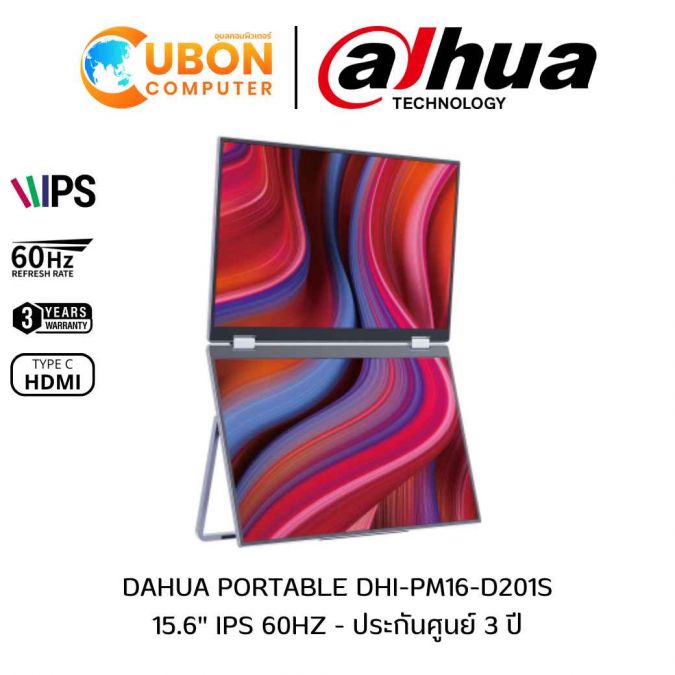 DAHUA MONITOR (จอมอนิเตอร์พกพา) PORTABLE DHI-PM16-D201S 15.6" IPS 60Hz - 3 YEAR