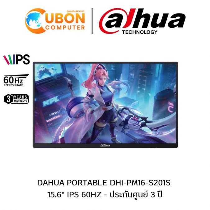 DAHUA MONITOR (จอมอนิเตอร์พกพา) PORTABLE DHI-PM16-S201S 15.6 IPS 60HZ - 3 YEAR