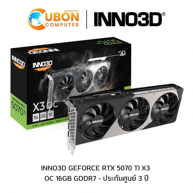 VGA การ์ดจอ  INNO3D GEFORCE RTX 5070 TI X3 OC 16GB GDDR7 ประกันศูนย์ 3 ปี