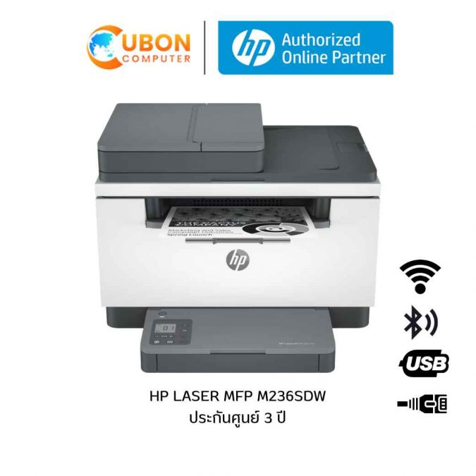 PRINTER ปริ้นเตอร์ HP LASER MFP M236sdw
