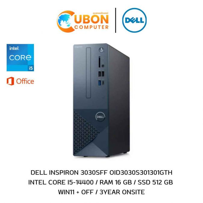 DELL INSPIRON 3030SFF OID3030S301301GTH DESKTOP (เดสก์ท็อป) INTEL CORE I5-14400 / RAM 16 GB / SSD 512 GB / WIN11+OFF / 3Y ONSITE