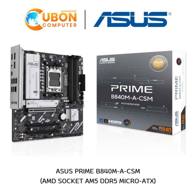 MAINBOARD (เมนบอร์ด) ASUS PRIME B840M-A-CSM AM5 DDR5 ประกันศูนย์ 3 ปี