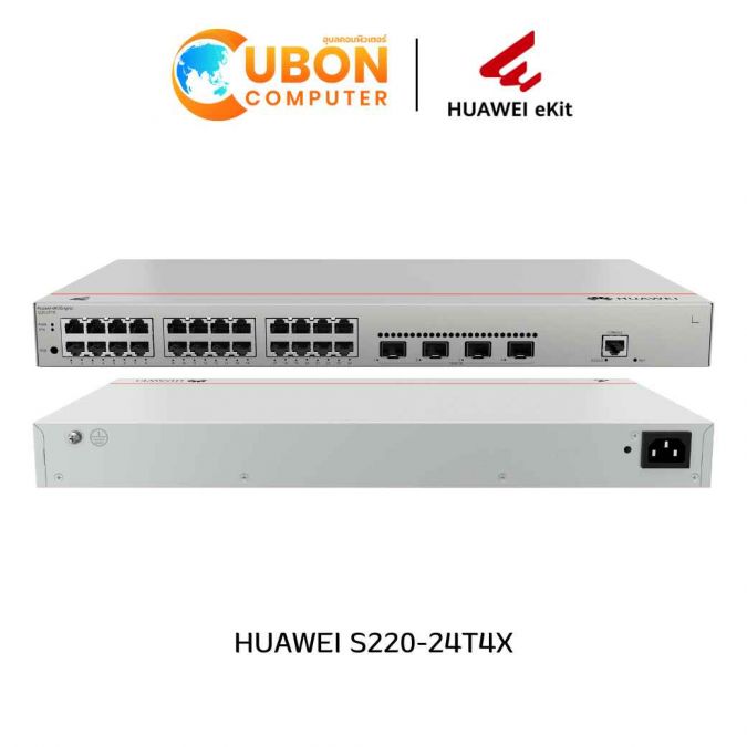 HUAWEI EKITENGINE S220-24T4X LAYER 2 SWITCH ประกันศูนย์ 3 ปี