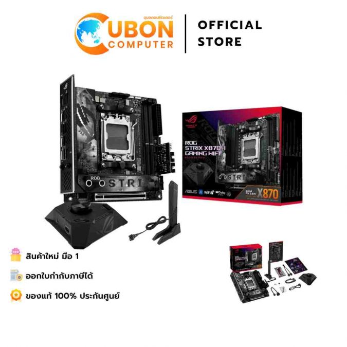 MAINBOARD (เมนบอร์ด) (AM5) ROG STRIX X870-I GAMING WIFI DDR5 ประกันศูนย์ 3 ปี