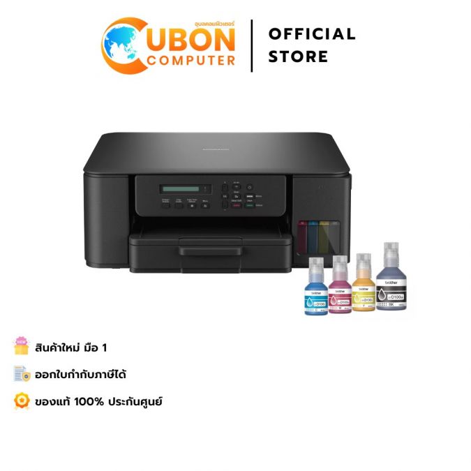 PRINTER ปริ้นเตอร์ BROTHER DCP-T530DW INK TANK ประกันศูนย์ 2 ปี