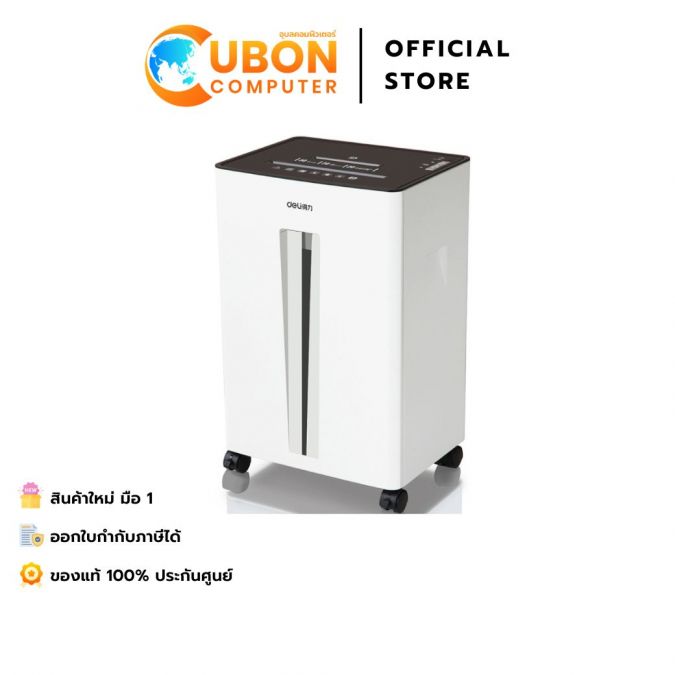  PAPER SHREDDER (เครื่องย่อยกระดาษ) DELI 9918 ความจุ 30 ลิตร ประกันศูนย์ 1 ปี