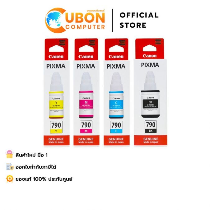 หมึกแท้ CANON GI-790 BK,C,M,Y (4 สี 1 ชุด)
