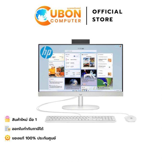 HP AIO 24-CR0160D / AMD RYZEN 5 7520U / 16GB / 512GB / WIN 11 + OFF + OFF365 / ประกันศูนย์ 3 ปี