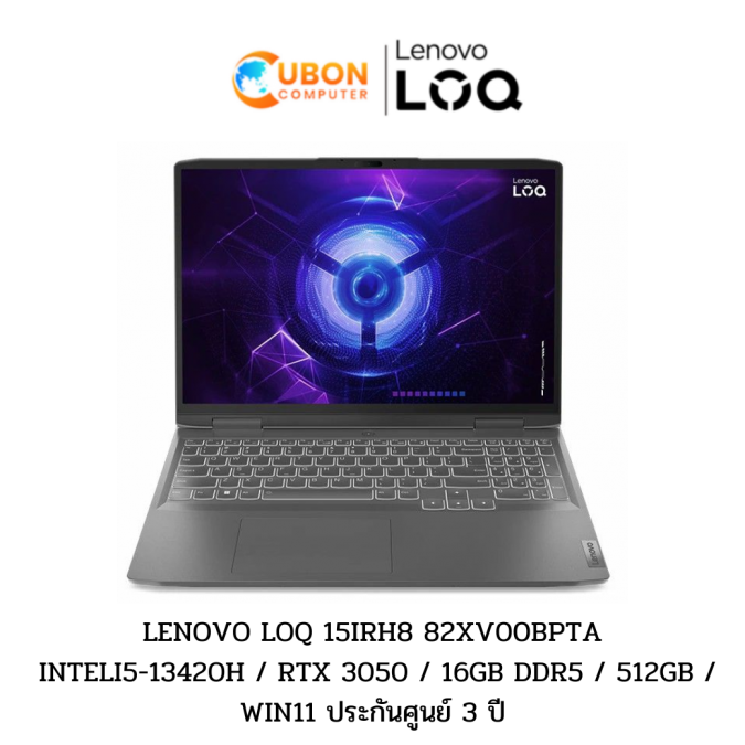 NOTEBOOK โน๊ตบุ๊ค LENOVO LOQ 15IRH8 82XV00BPTA 