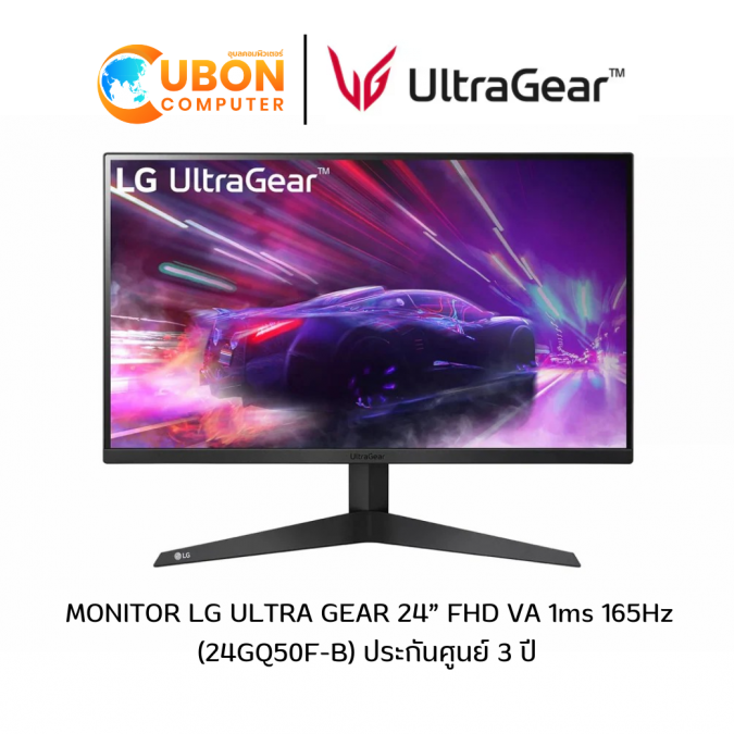 MONITOR (จอมอนิเตอร์) LG ULTRA GEAR 24” FHD VA 1ms 165Hz Monitor with FreeSync (Premium) ประกันศูนย์ 3 ปี