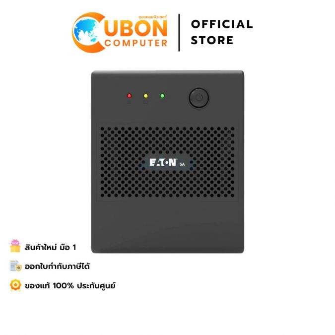 เครื่องสำรองไฟ UPS EATON 700VA/360W (P-5A700I-NEMA) ประกันศูนย์ 2 ปี