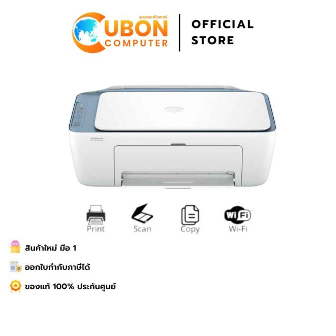 PRINTER ปริ้นเตอร์ HP DESKJET INK ADVANTAGE 2988 ALL-IN-ONE PRINTER ประกันศูนย์ 1 ปี