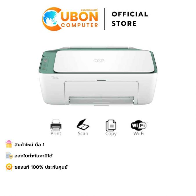 PRINTER ปริ้นเตอร์ HP DESKJET INK ADVANTAGE 2989 ALL-IN-ONE PRINTER ประกันศูนย์ 1 ปี