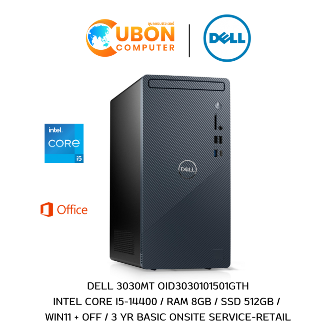 DELL INSPIRON 3030 MT OID3030101501GTH DESKTOP (เดสก์ท็อป) INTEL CORE I5-14400 / 8GB DDR5 / 512GB / WIN11+OFF /3Y ONSITE