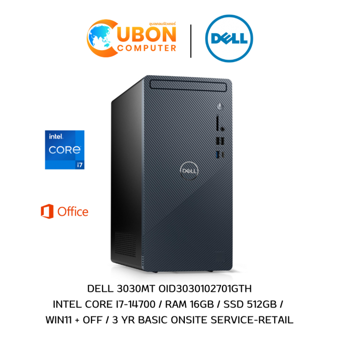 DELL INSPIRON 3030 MT OID3030102701GTH DESKTOP (เดสก์ท็อป) INTEL CORE I7-14700 / 16GB DDR5 / 512GB / Win11+OFF /3 Y ONSITE