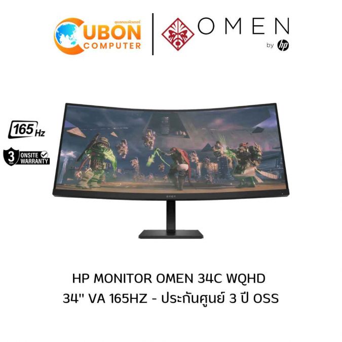 HP MONITOR (จอมอนิเตอร์) OMEN 34C WQHD 34'' VA 165HZ - 3 YEARS OSS