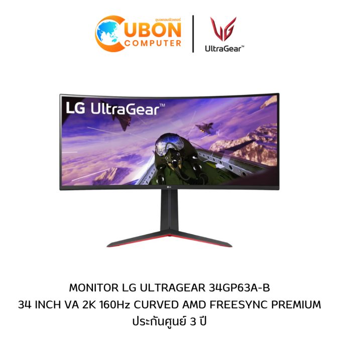 LG MONITOR (จอมอนิเตอร์) ULTRA GEAR 34GP63A-B 34" CURVED VA 2K 160Hz - 3 YEARS