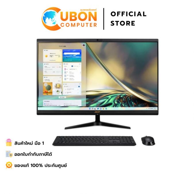 ACER AIO ASPIRE C27-1700-12316G0T27MI/T002 INTEL CORE I5-1235U / 16GB / 512GB / WIN 11+OFF / ประกันศูนย์ 3 ปี OSS