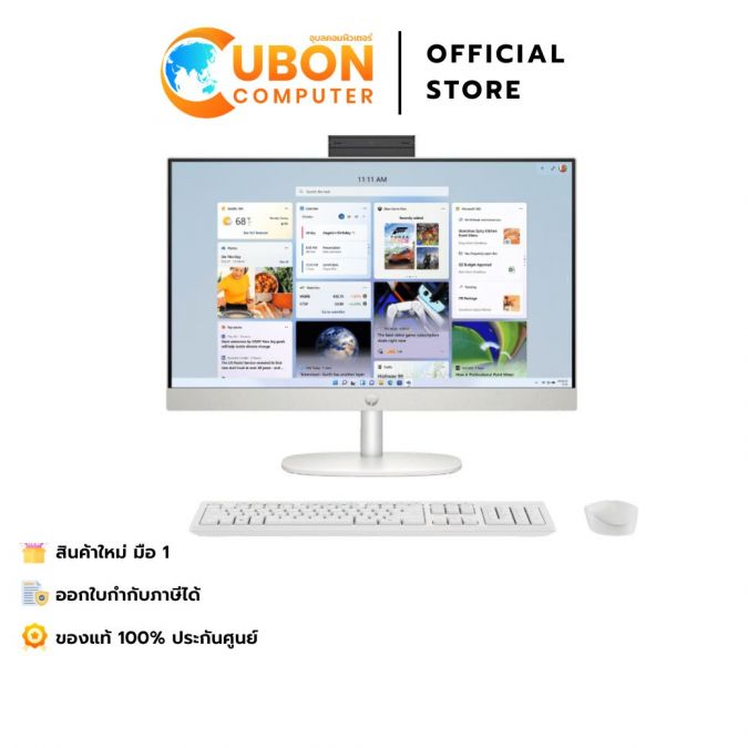 HP AIO 24-CR0122D / AMD RYZEN 7 7730U / 16GB / 512GB / WIN 11 + OFF + OFF 365 / ประกันศูนย์ 3 ปี 